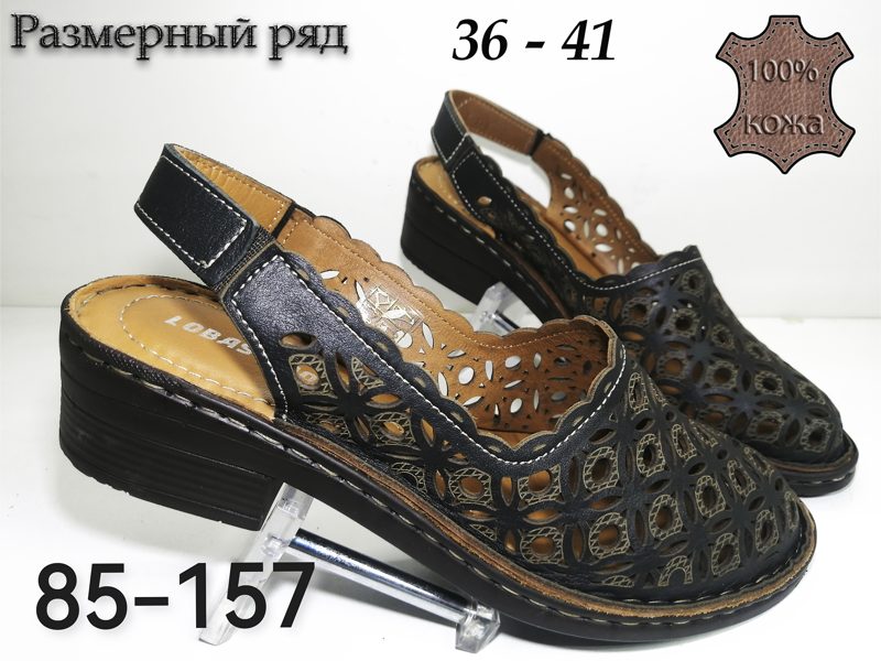 ЖЕНСКИЕ БОСОНОЖКИ 85-157
